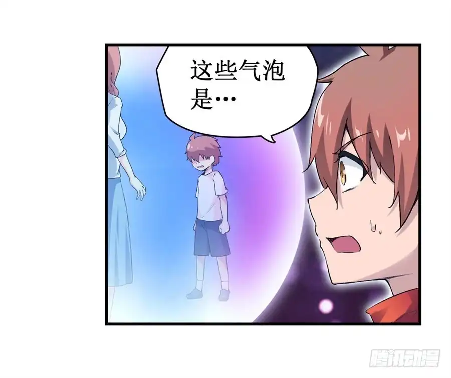 《幻想武装》第二十五话 第4页
