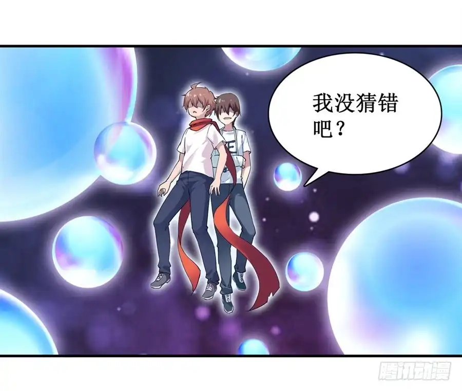 《幻想武装》第二十五话 第3页