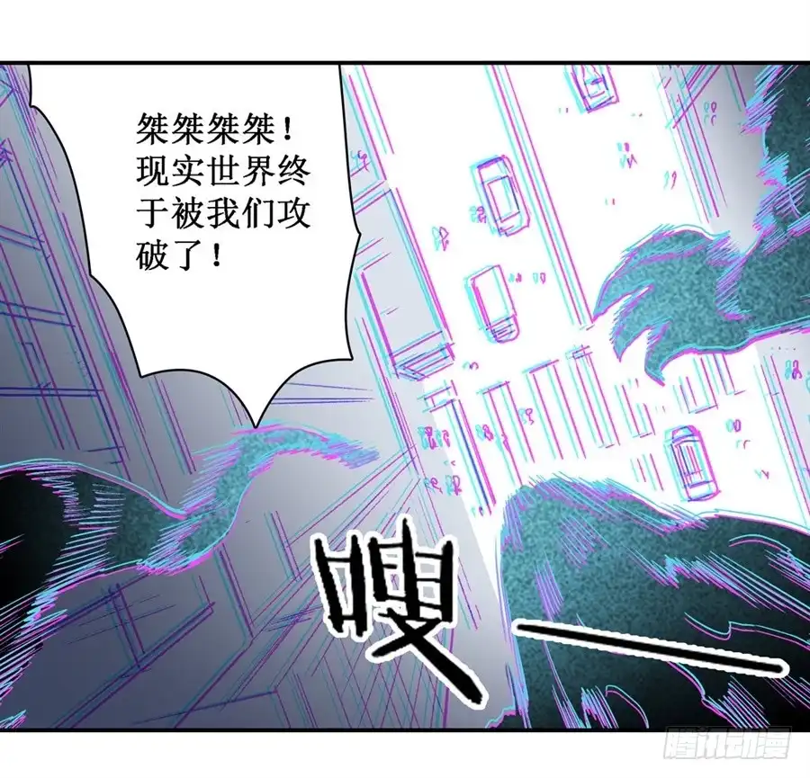 《幻想武装》第二十五话 第40页