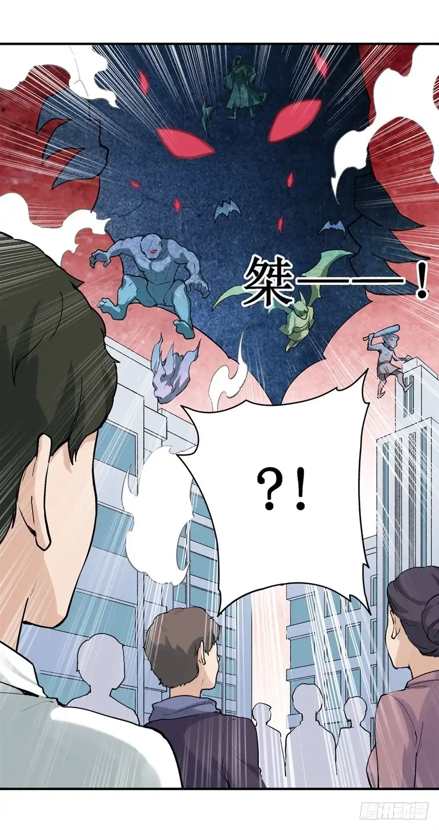 《幻想武装》第二十五话 第39页