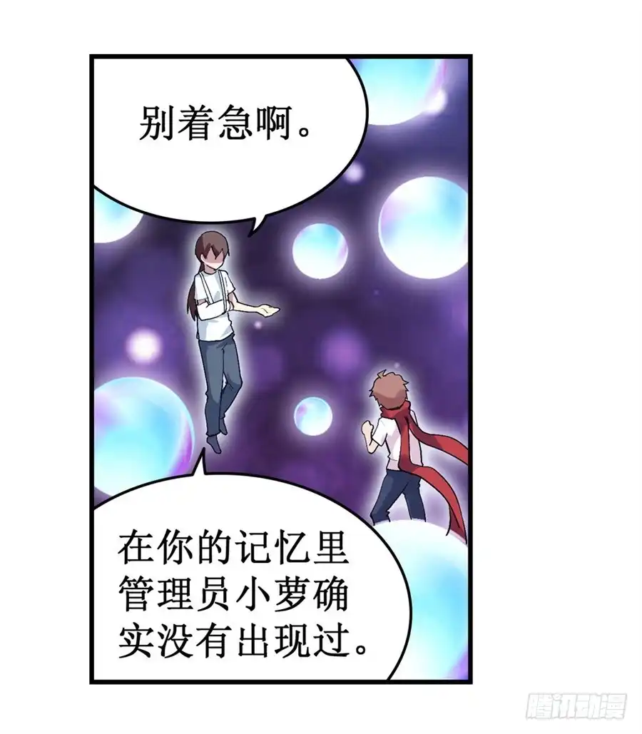 《幻想武装》第二十五话 第15页