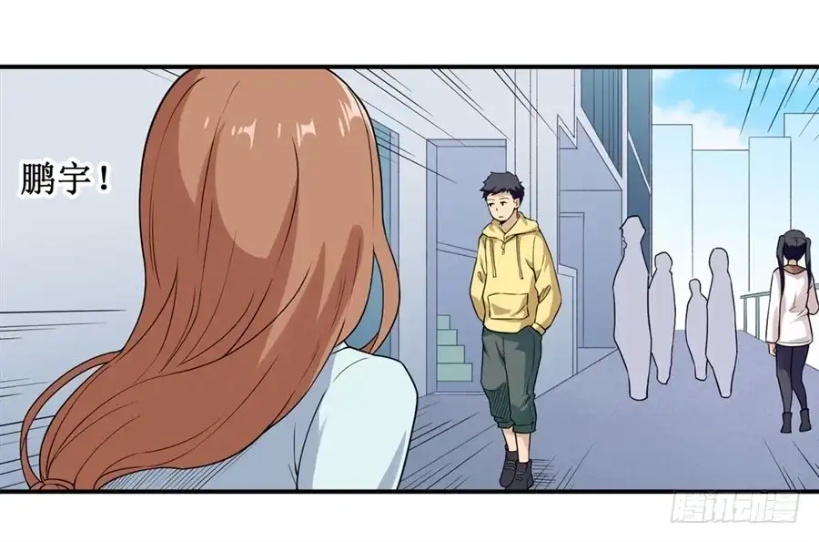 《幻想武装》第二十五话 第23页