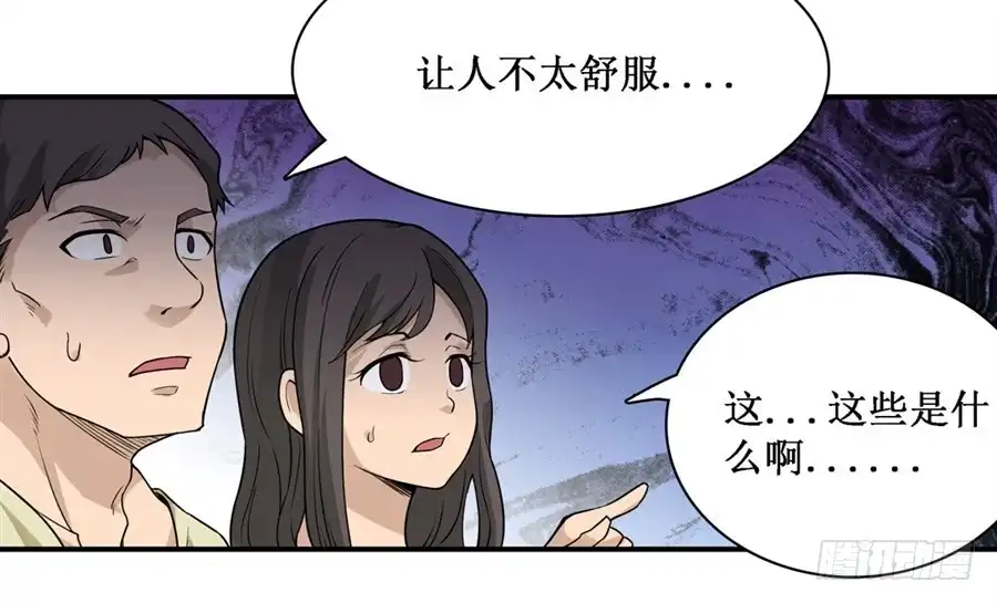 《幻想武装》第二十五话 第36页