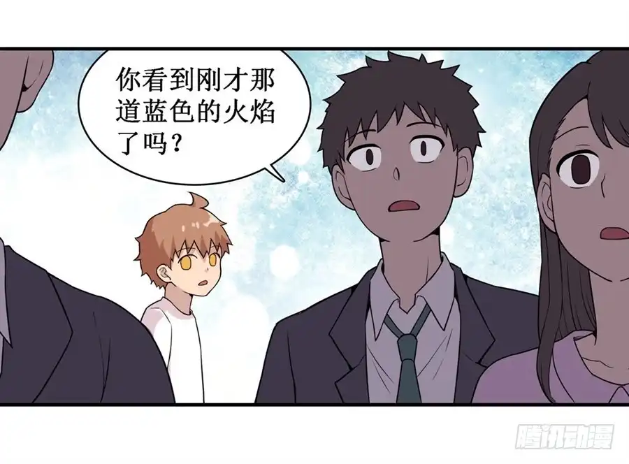 《幻想武装》第二十五话 第29页