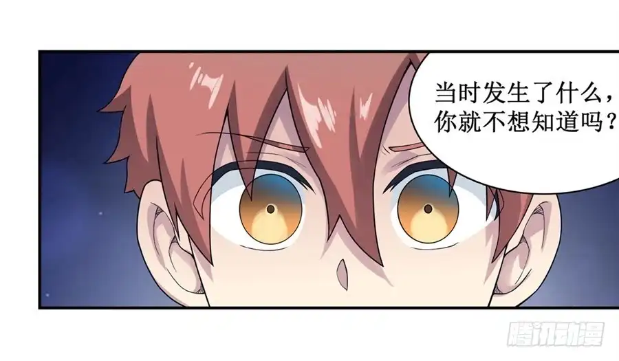 《幻想武装》第二十五话 第19页