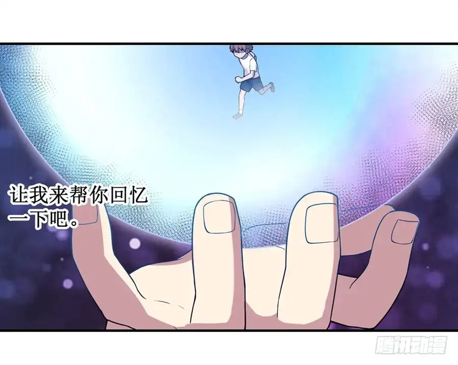《幻想武装》第二十五话 第20页
