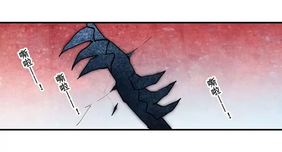 《幻想武装》第二十五话 第33页