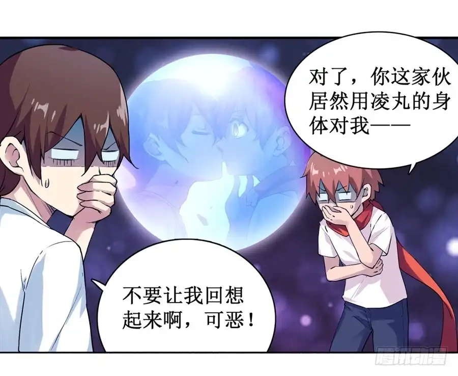 《幻想武装》第二十五话 第9页