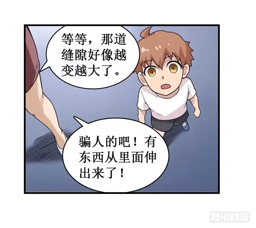 《幻想武装》第二十五话 第31页