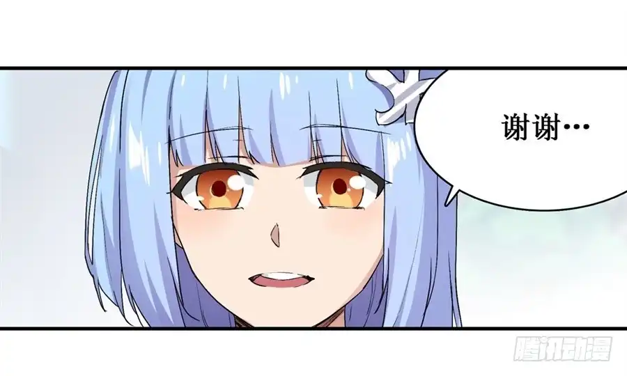 《幻想武装》第二十六话 第24页