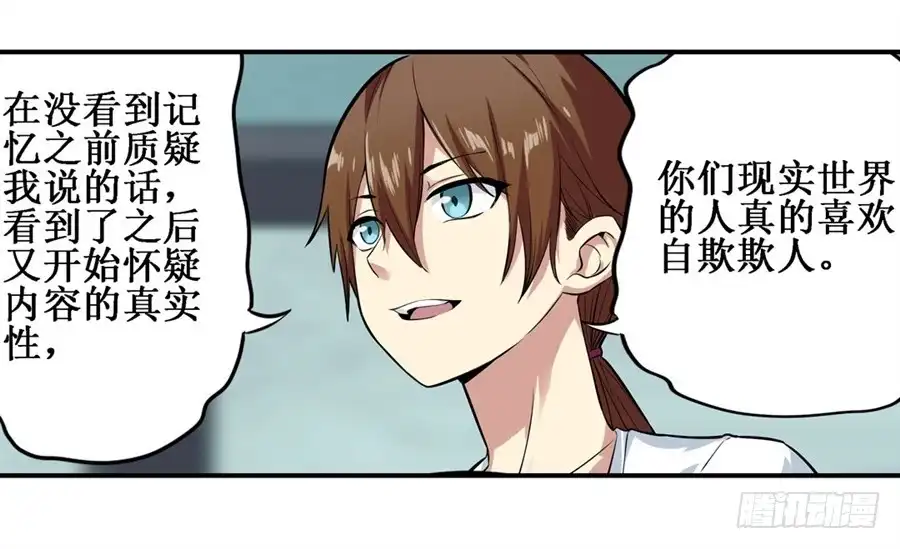 《幻想武装》第二十六话 第43页
