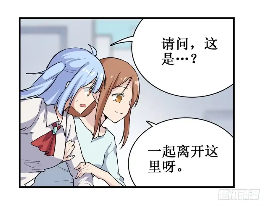 《幻想武装》第二十六话 第12页