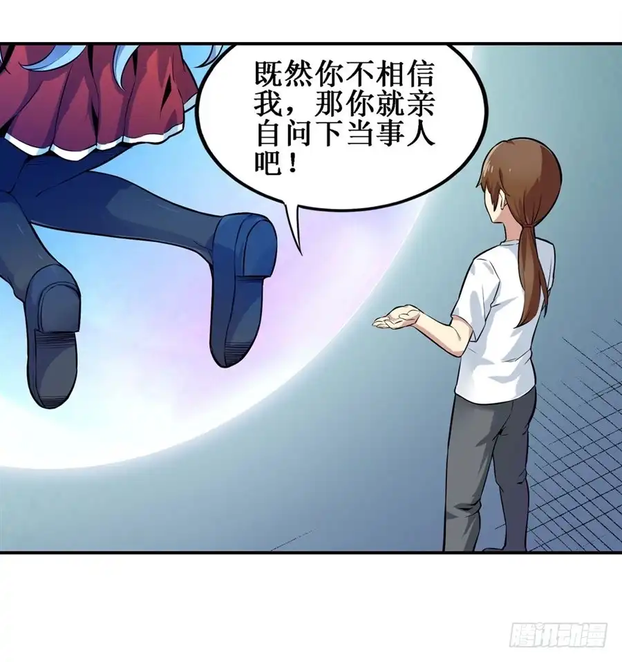 《幻想武装》第二十六话 第44页