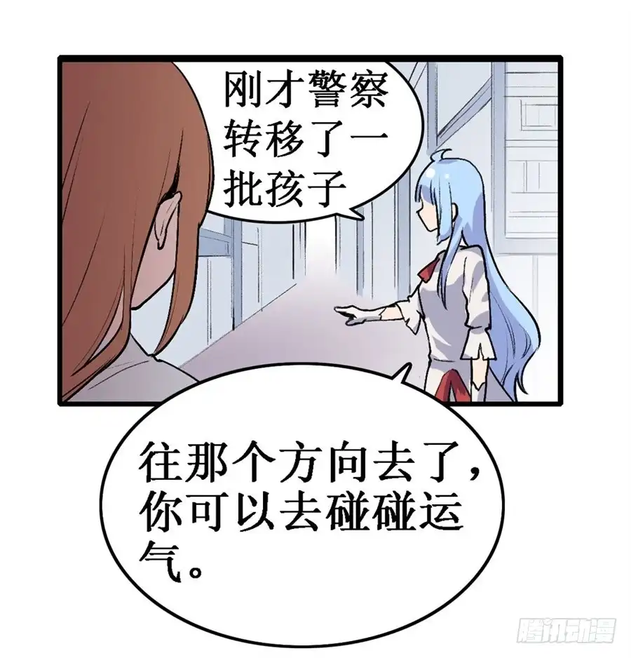 《幻想武装》第二十六话 第6页