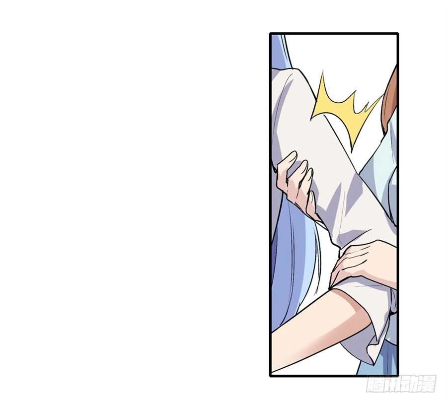 《幻想武装》第二十六话 第9页