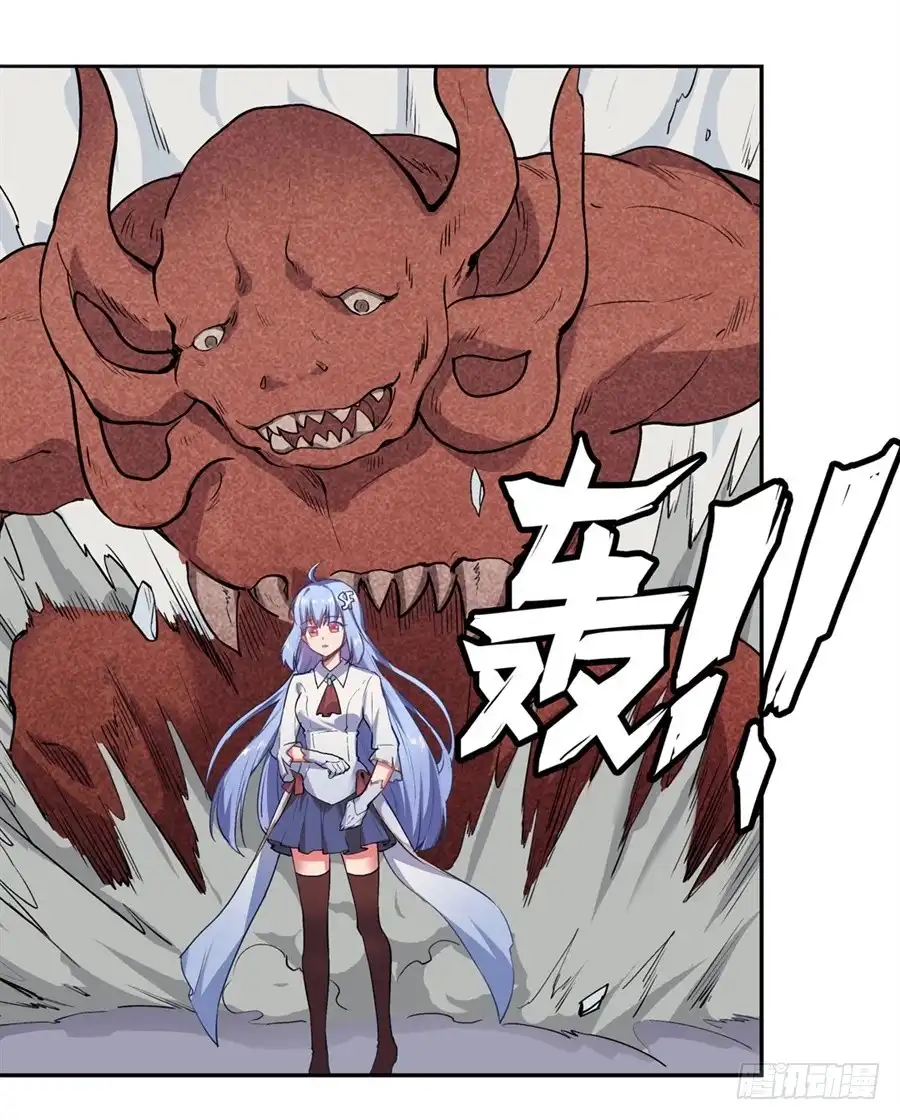 《幻想武装》第二十六话 第25页