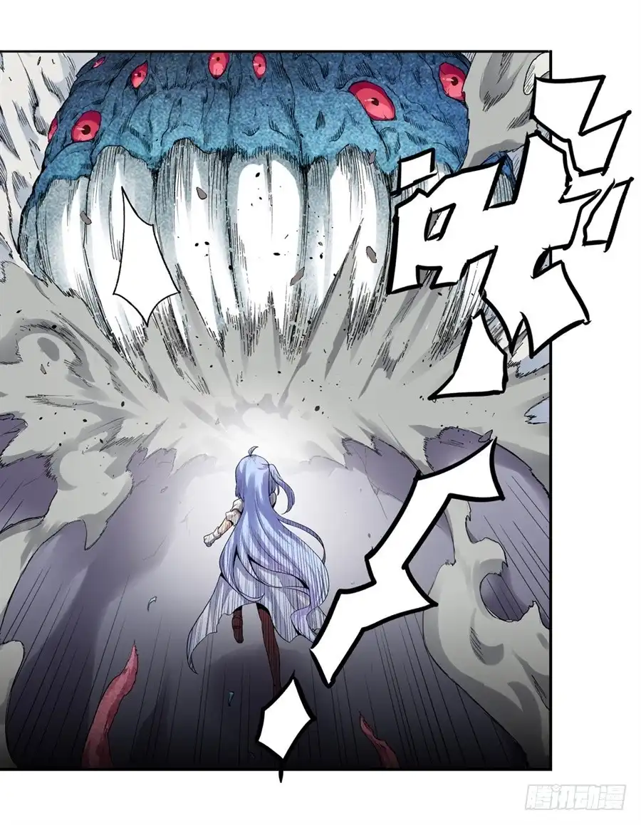 《幻想武装》第二十六话 第37页
