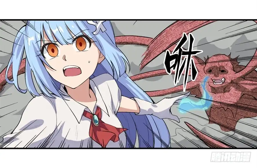 《幻想武装》第二十六话 第32页
