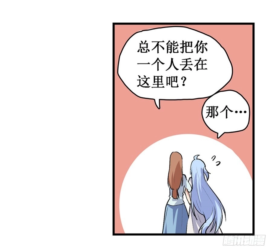《幻想武装》第二十六话 第13页