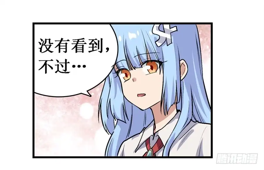 《幻想武装》第二十六话 第5页