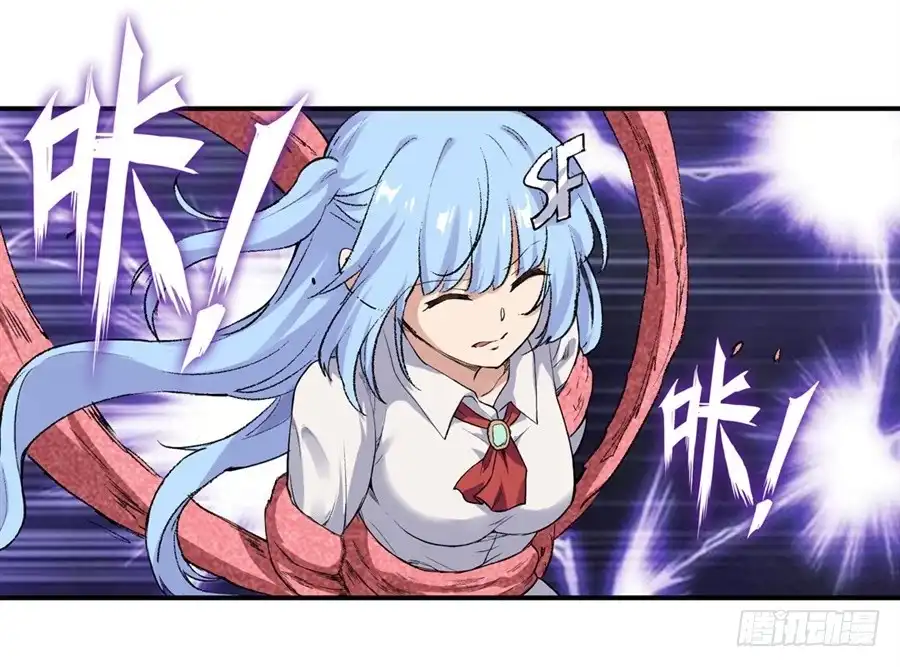 《幻想武装》第二十六话 第34页