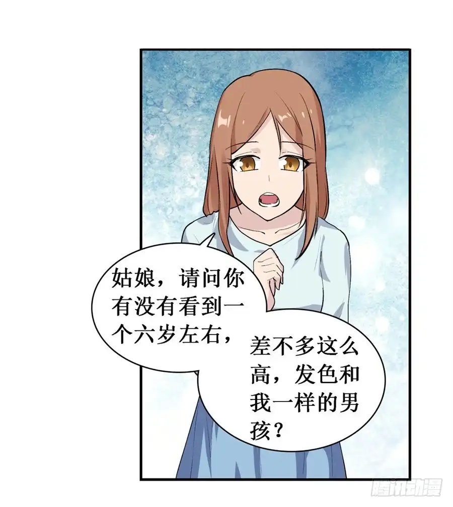《幻想武装》第二十六话 第4页