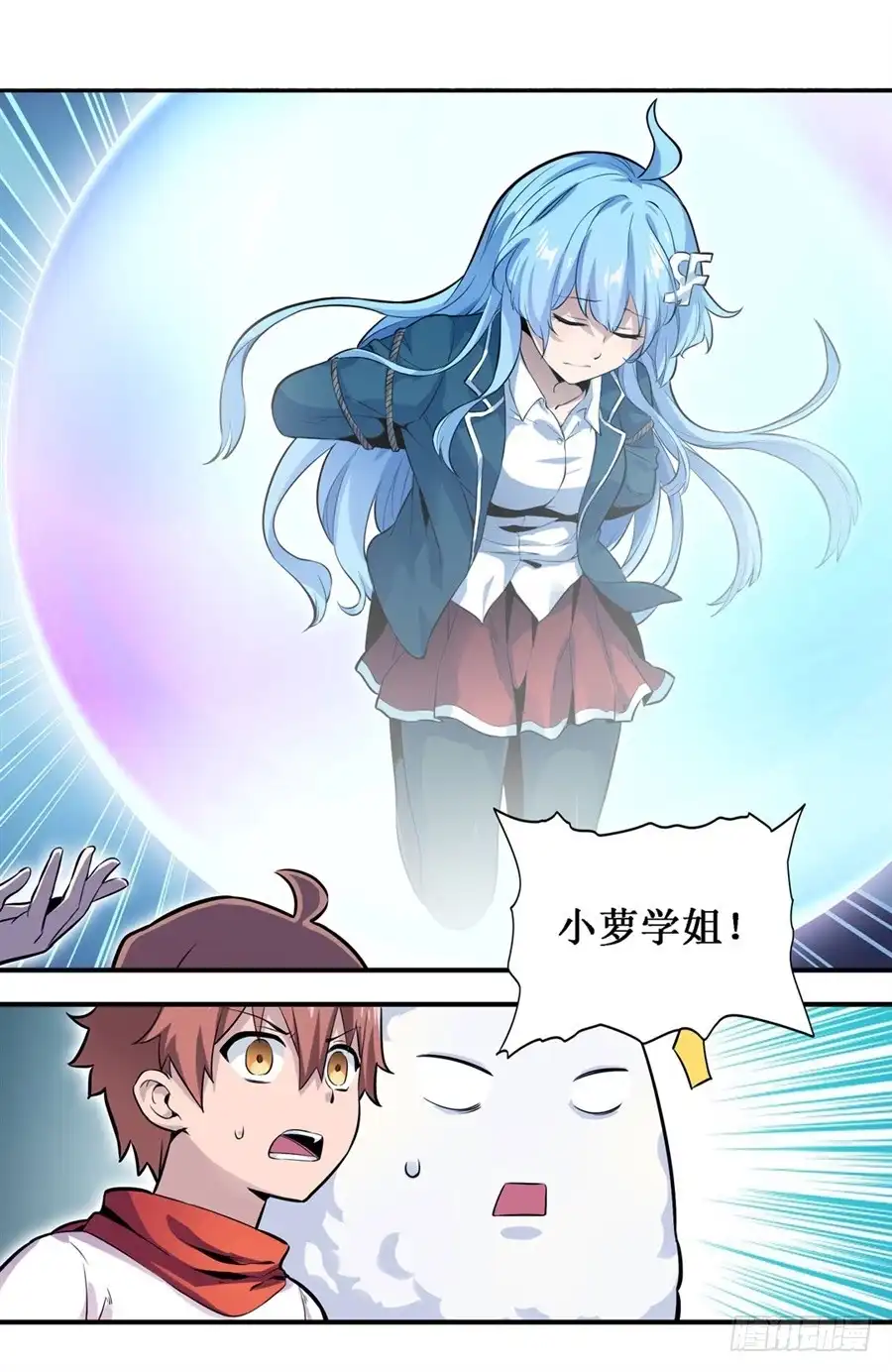 《幻想武装》第二十六话 第45页