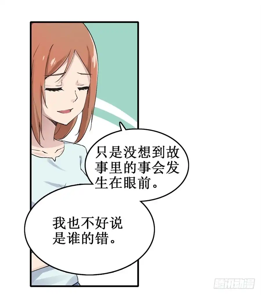 《幻想武装》第二十六话 第22页