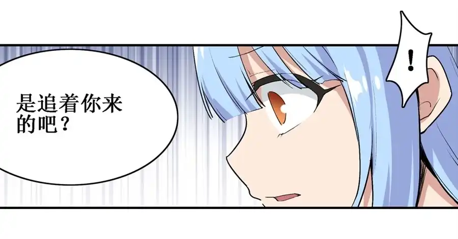 《幻想武装》第二十六话 第17页