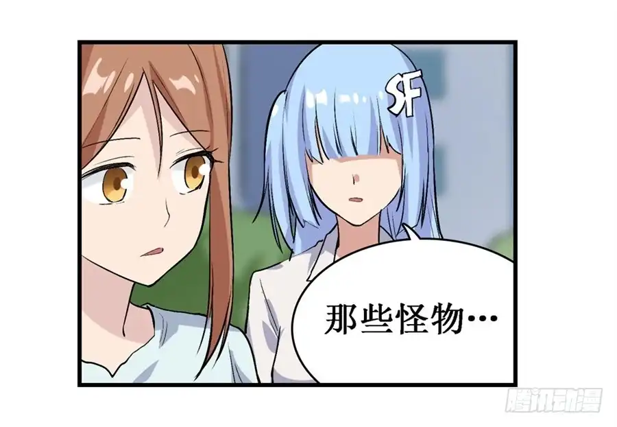《幻想武装》第二十六话 第15页