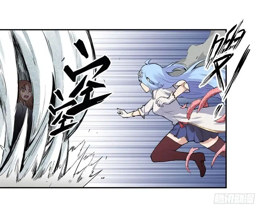 《幻想武装》第二十六话 第36页