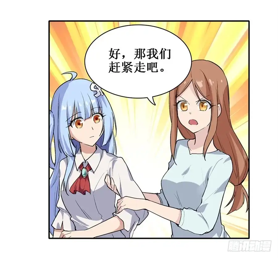 《幻想武装》第二十六话 第10页