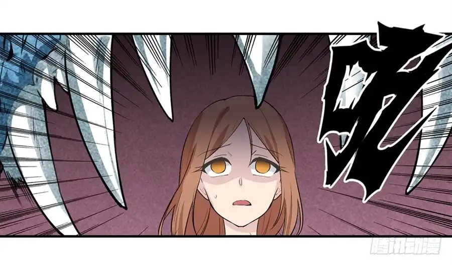 《幻想武装》第二十六话 第31页