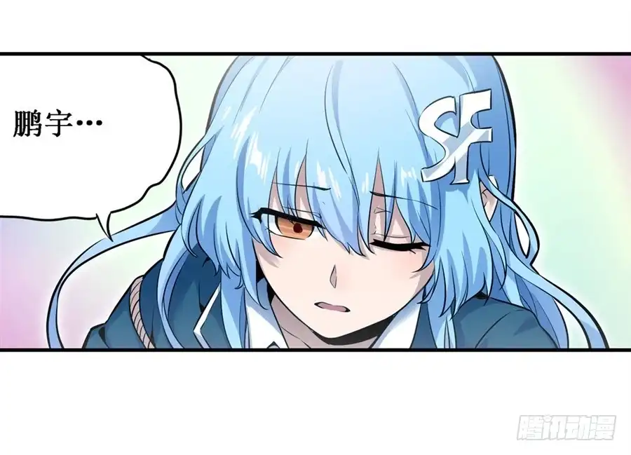 《幻想武装》第二十六话 第46页