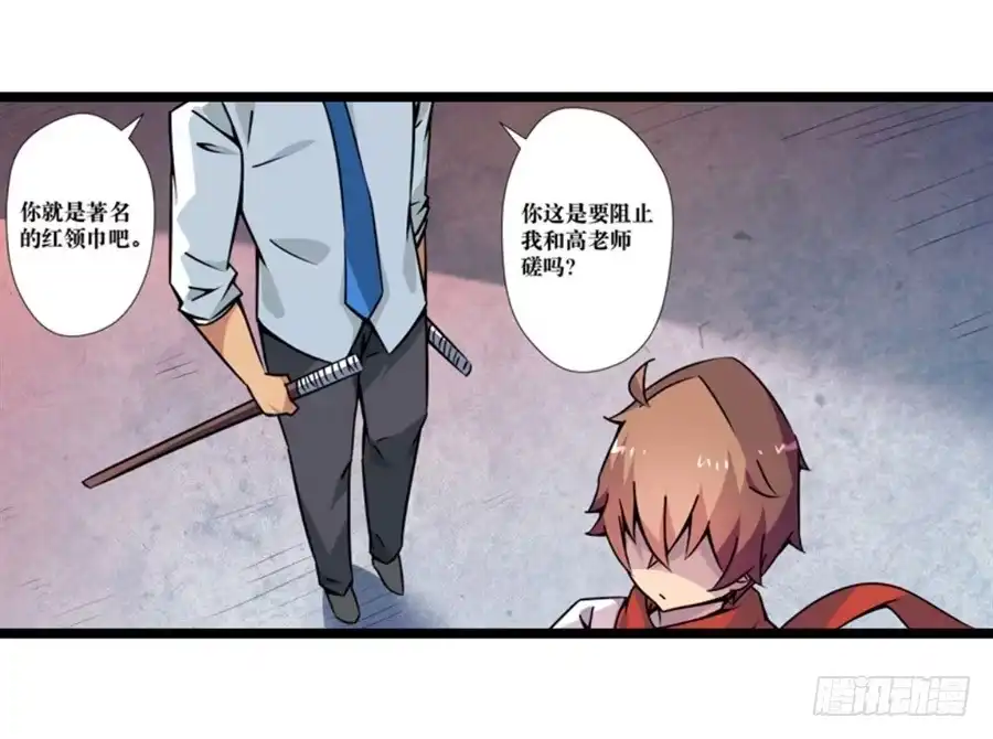 《幻想武装》第三话 第19页