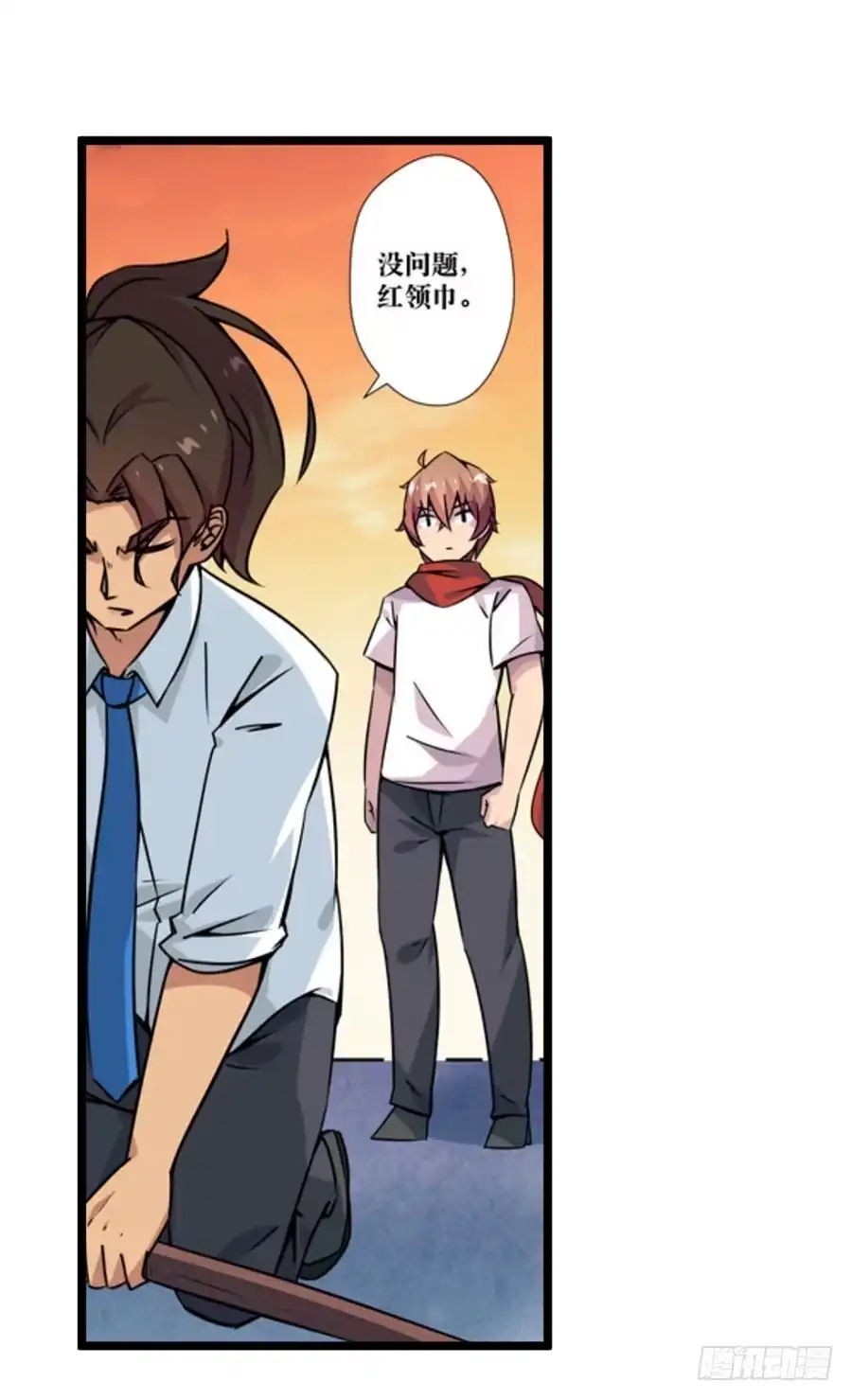 《幻想武装》第三话 第23页