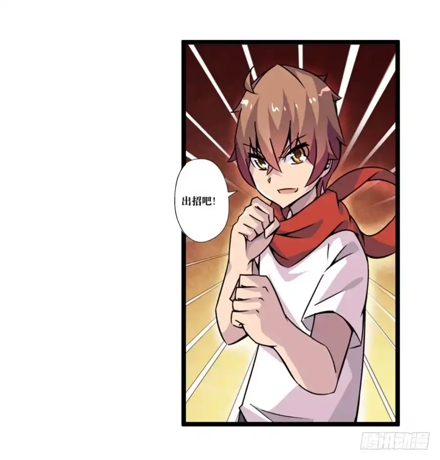 《幻想武装》第三话 第28页