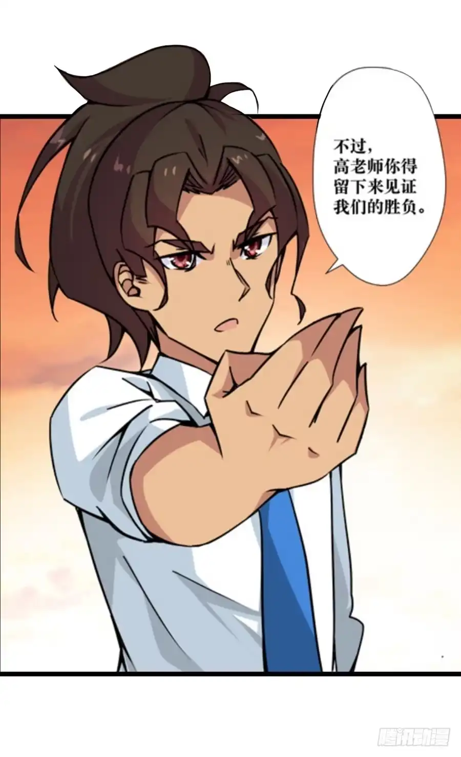 《幻想武装》第三话 第25页