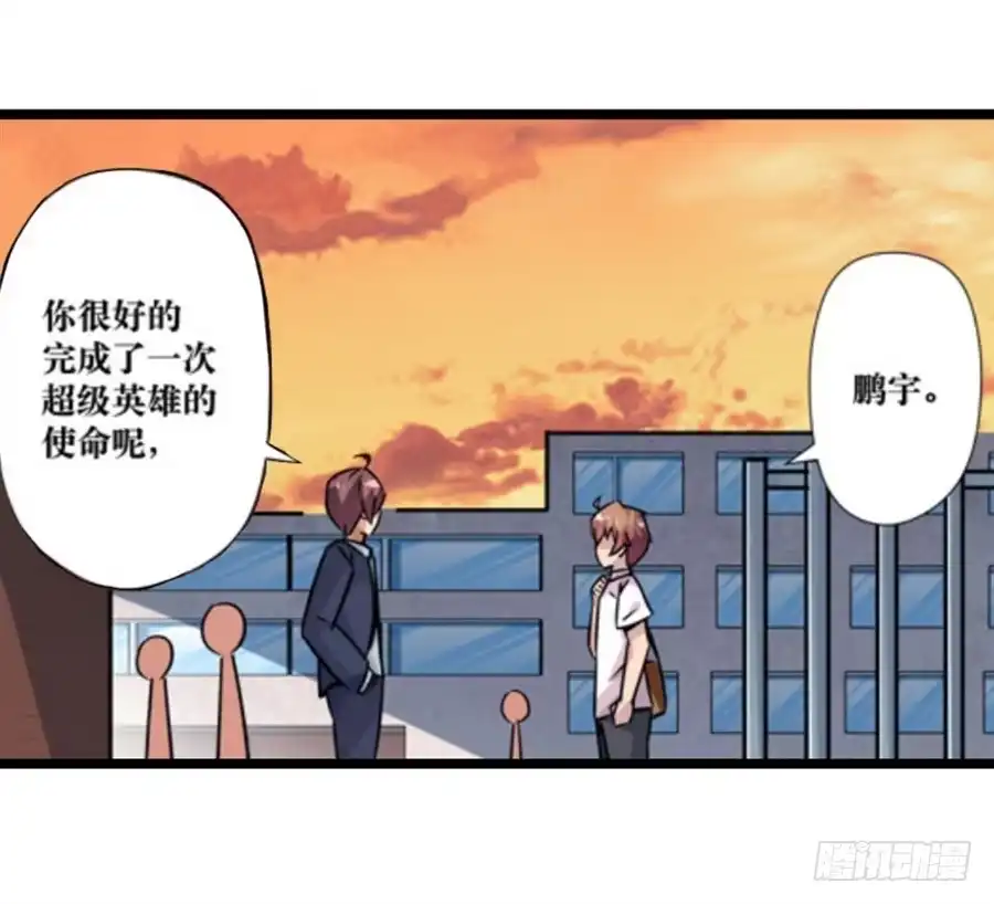 《幻想武装》第三话 第52页