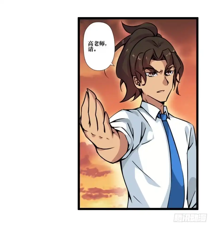 《幻想武装》第三话 第10页
