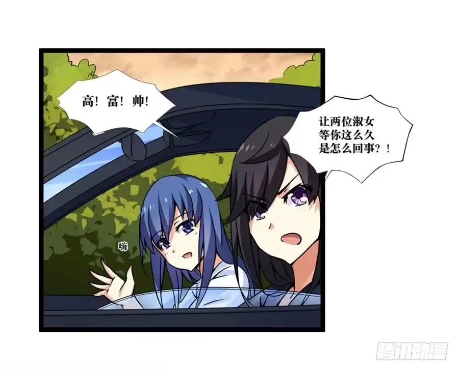 《幻想武装》第三话 第59页
