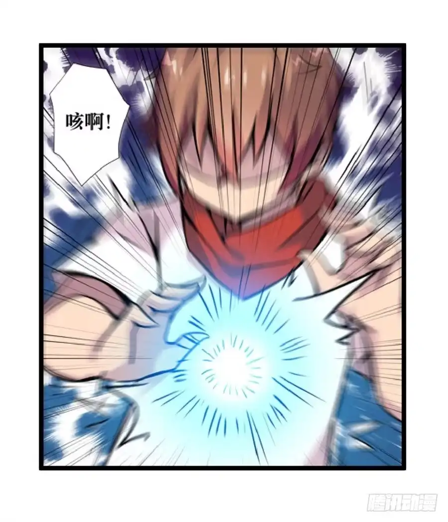 《幻想武装》第三话 第34页