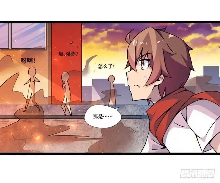 《幻想武装》第三话 第93页