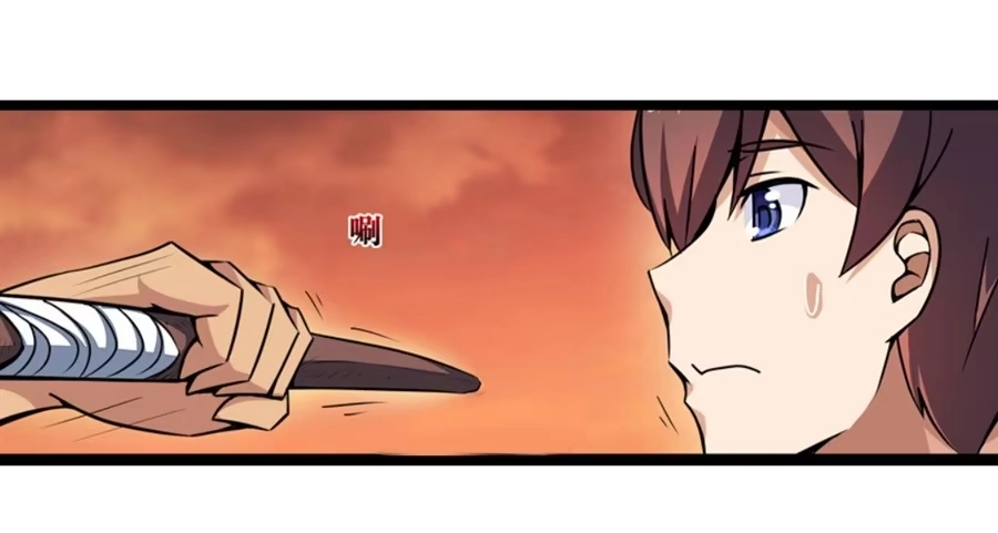 《幻想武装》第三话 第13页