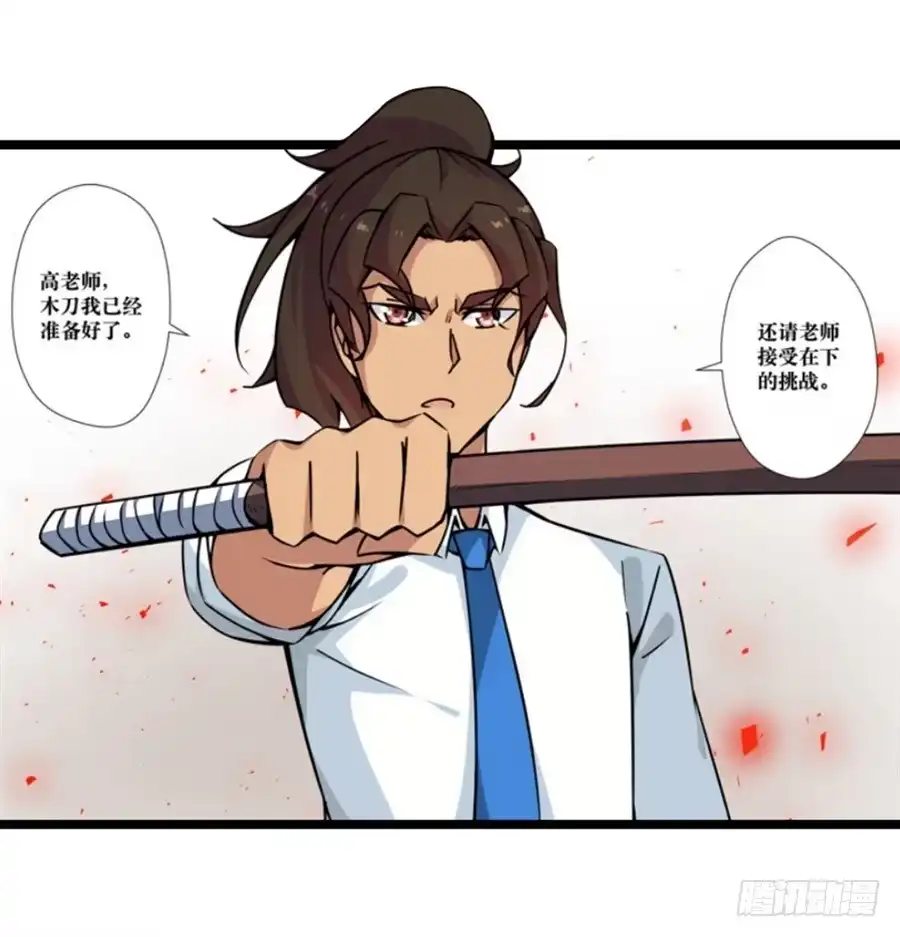 《幻想武装》第三话 第14页
