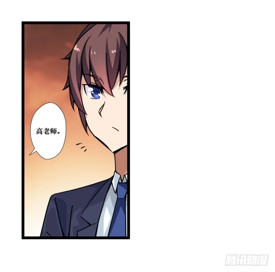 《幻想武装》第三话 第46页