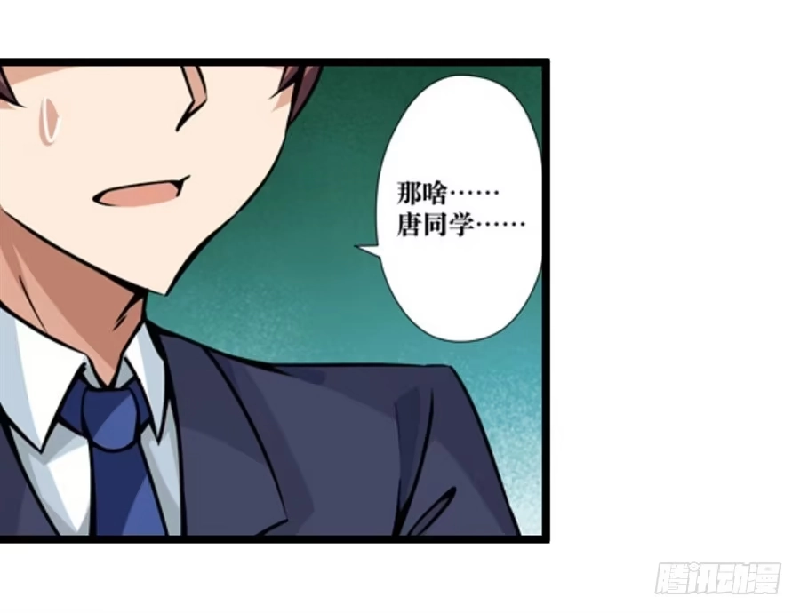 《幻想武装》第三话 第6页