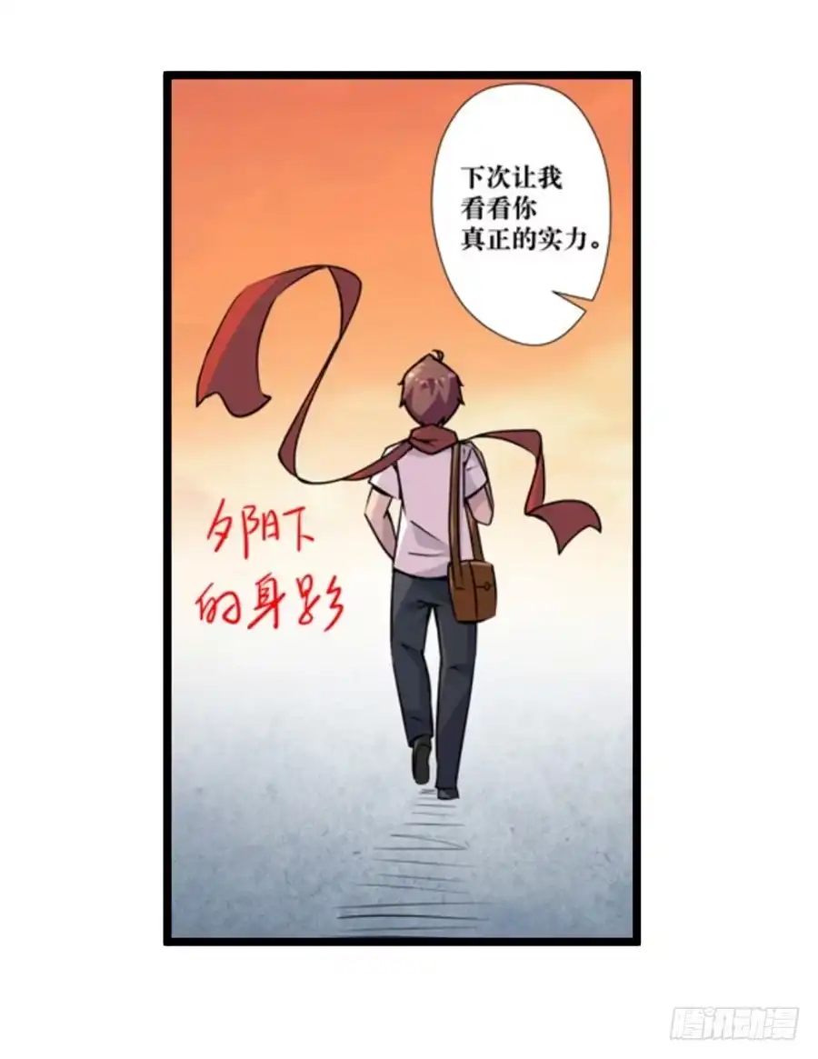 《幻想武装》第三话 第49页