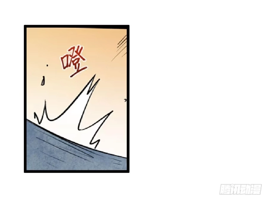 《幻想武装》第三话 第29页