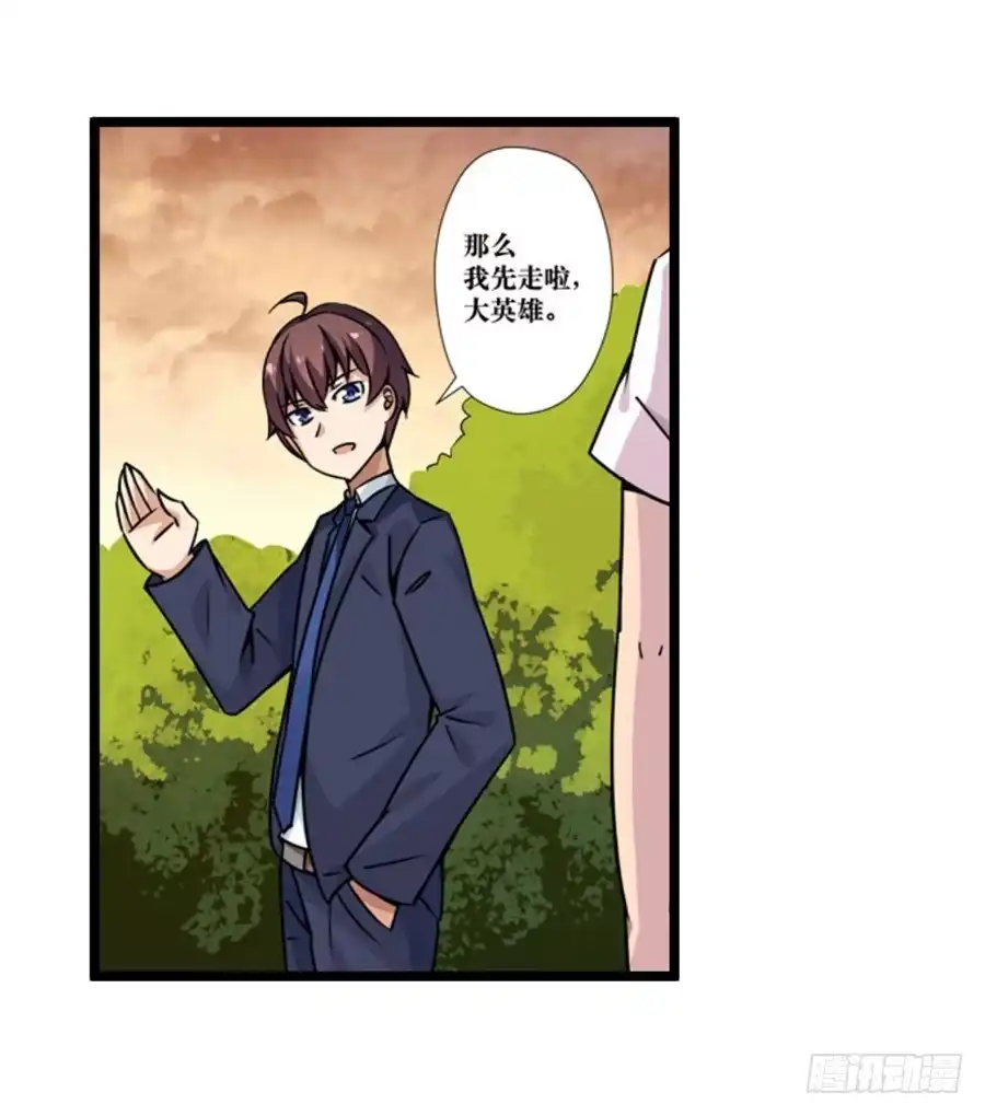 《幻想武装》第三话 第61页
